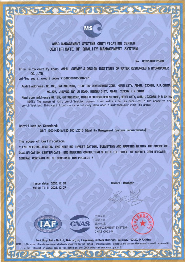 007質(zhì)量管理體系證書(英)_副本.jpg