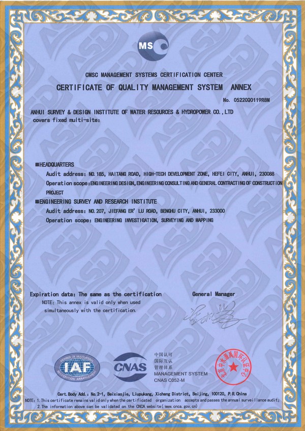 008質(zhì)量管理體系證書附件 (英)_副本.jpg