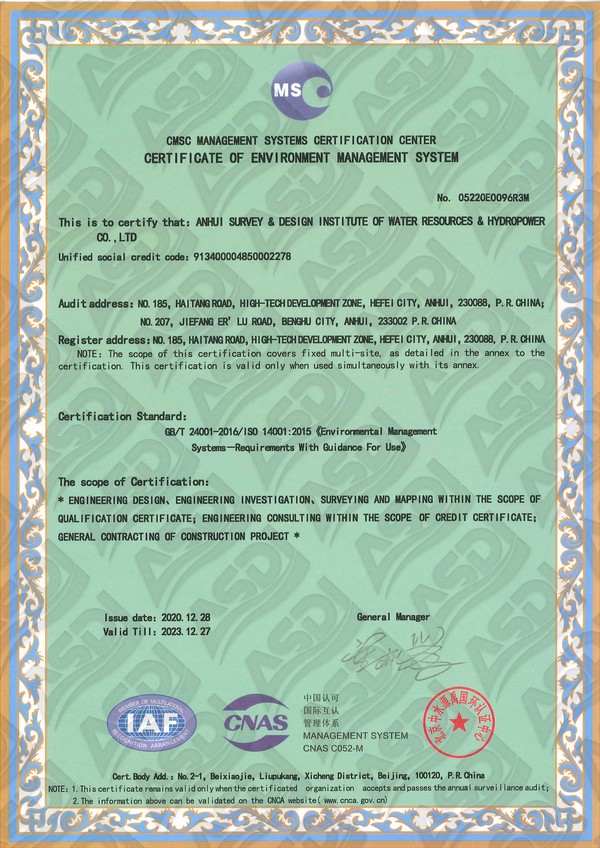 009環(huán)境管理體系證書(英)_副本.jpg