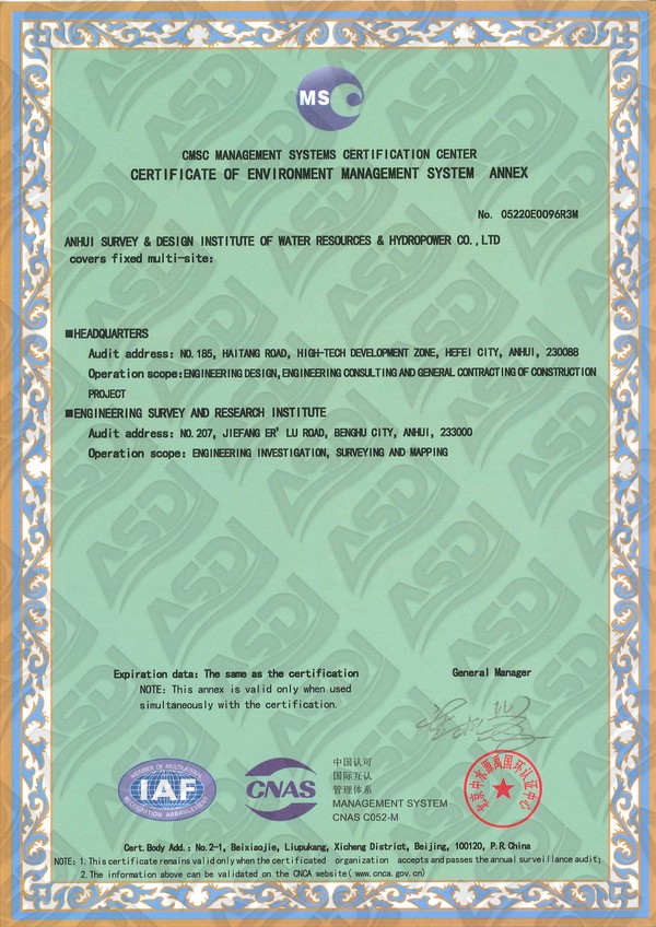 010環(huán)境管理體系證書附件 (英)_副本.jpg